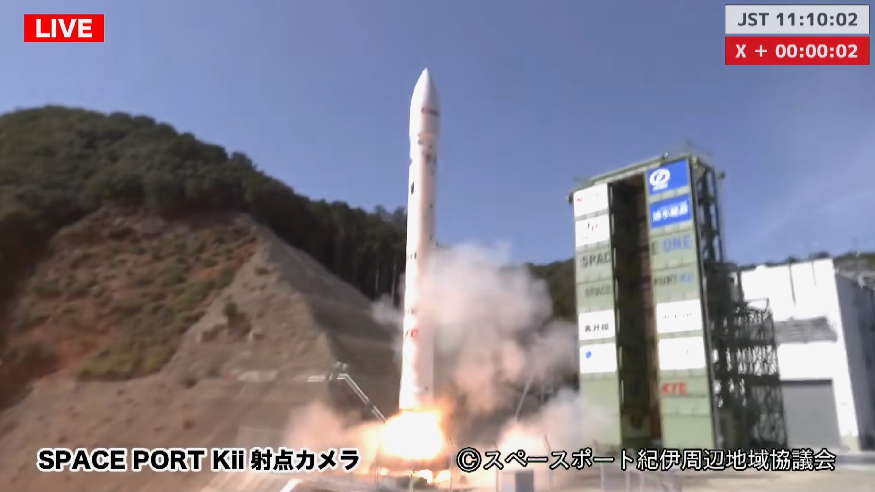 Space One Kairos rocket launching on its third mission